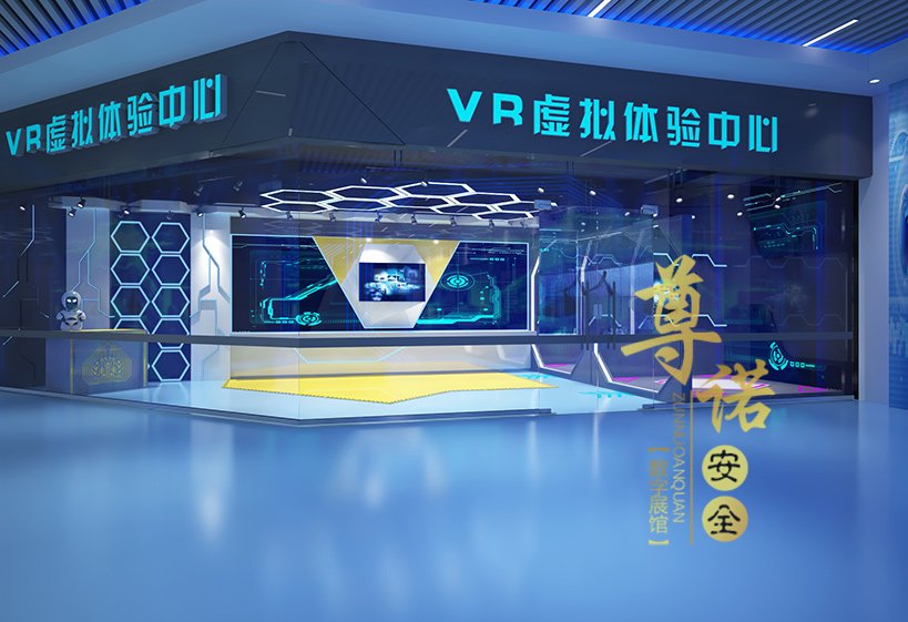 VR虚拟体验中心